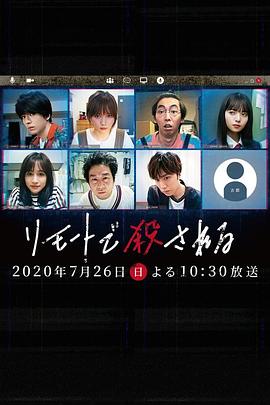 远程遇害图片 远程遇害图片