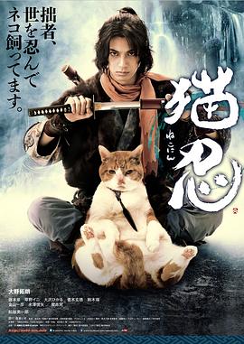猫忍图片