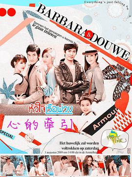 心的牵引图片 心的牵引图片