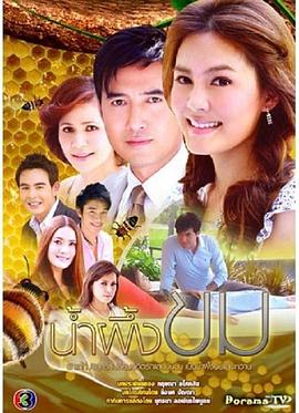 苦蜜图片 苦蜜图片