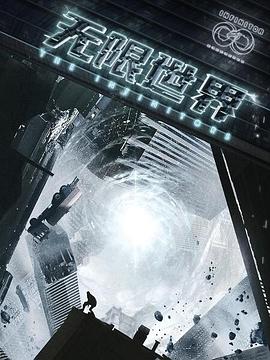 无限世界2022图片 无限世界2022图片