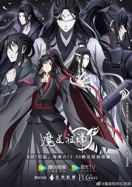 魔道祖师3图片 魔道祖师3图片