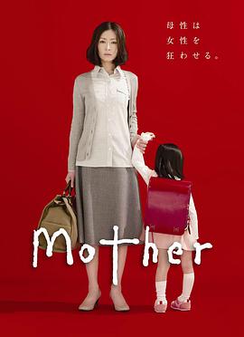 母亲2010图片 母亲2010图片