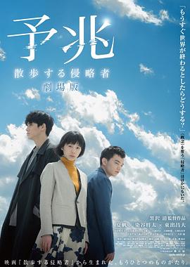预兆散步的侵略者图片 预兆散步的侵略者图片