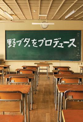野猪大改造图片