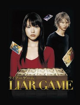 诈欺游戏2007图片