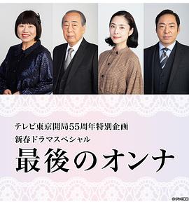 最后的女人图片 最后的女人图片