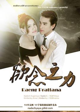 欲念之力图片 欲念之力图片