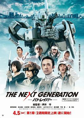 次世代机动警察图片 次世代机动警察图片