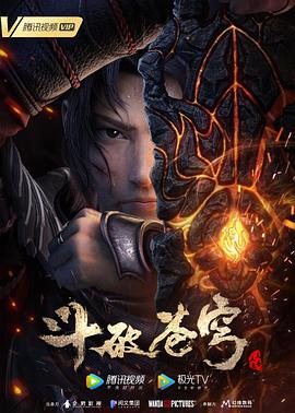 斗破苍穹特别篇3/斗破苍穹三年之约图片 斗破苍穹特别篇3/斗破苍穹三年之约图片