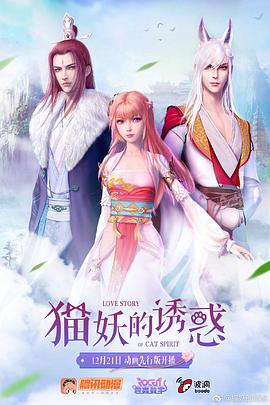动态漫画·猫妖的诱惑图片 动态漫画·猫妖的诱惑图片