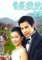 你是我的老婆图片 你是我的老婆图片