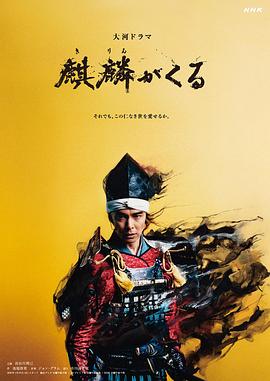 麒麟来了图片