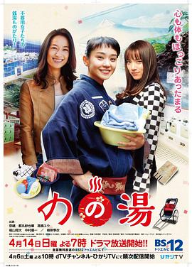 野乃汤图片