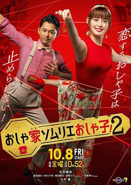 时尚房子点评家时尚子2图片