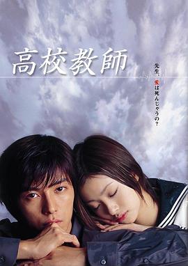 高校教师2003图片 高校教师2003图片