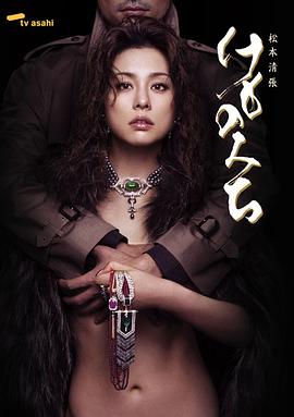 野兽之道图片 野兽之道图片