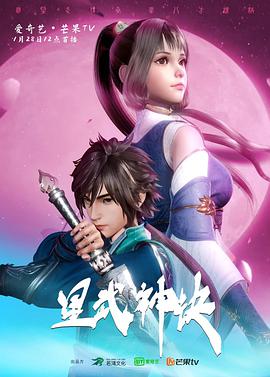 动态漫画·星武神诀图片 动态漫画·星武神诀图片