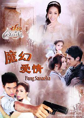 魔幻爱情图片 魔幻爱情图片