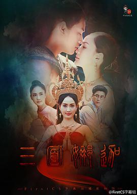 三面娜迦图片 三面娜迦图片