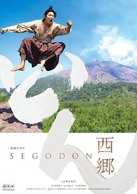 西乡殿图片 西乡殿图片