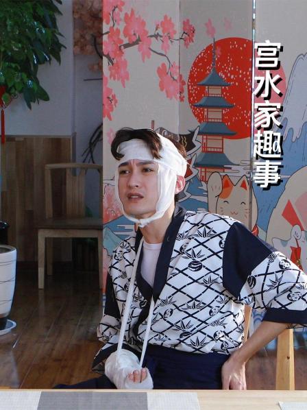 宫水家趣事图片 宫水家趣事图片