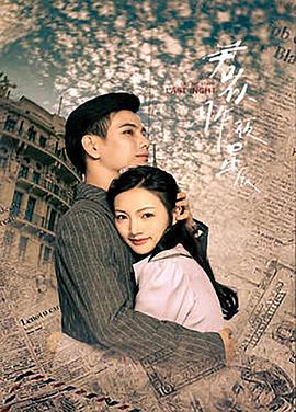 君似昨夜星辰图片