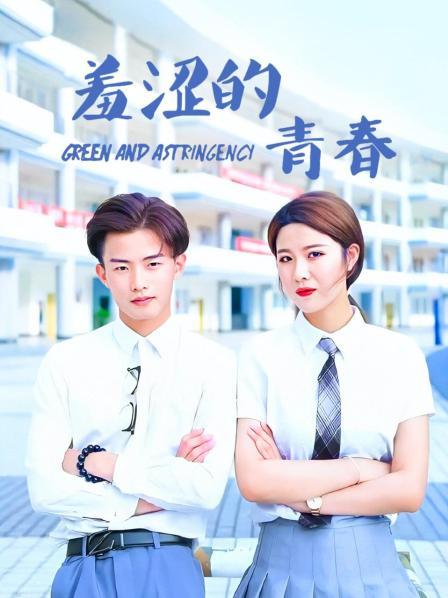羞涩的青春图片 羞涩的青春图片
