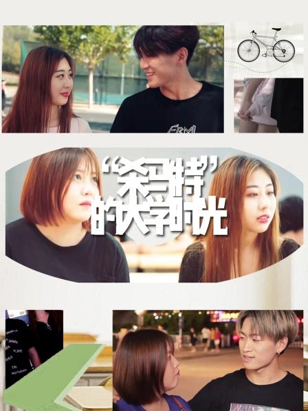 “杀马特”的大学时光图片 “杀马特”的大学时光图片