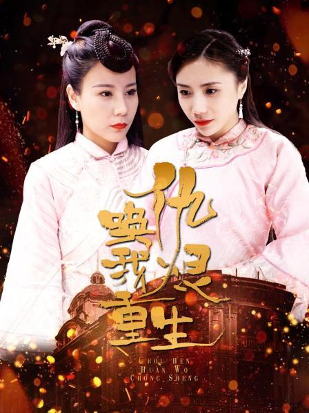 仇恨唤我重生图片