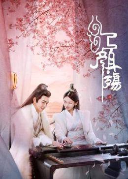 红颜殇图片 红颜殇图片