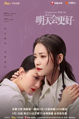 明天,会更好图片 明天,会更好图片