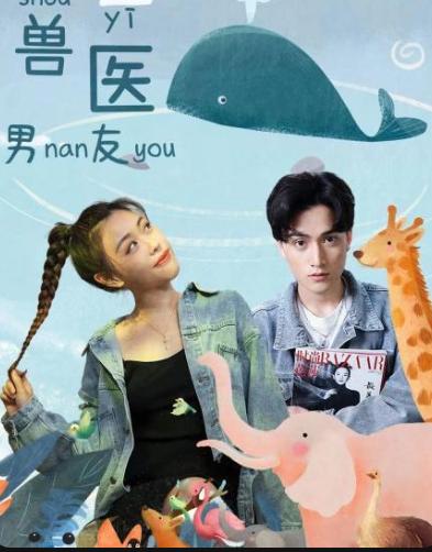 兽医男友图片 兽医男友图片