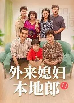 外来媳妇本地郎11图片 外来媳妇本地郎11图片