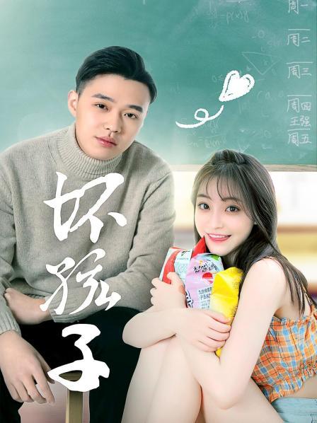 坏孩子图片 坏孩子图片