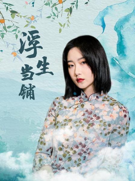 浮生当铺图片 浮生当铺图片