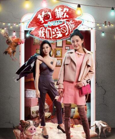 抱歉我们没可能图片