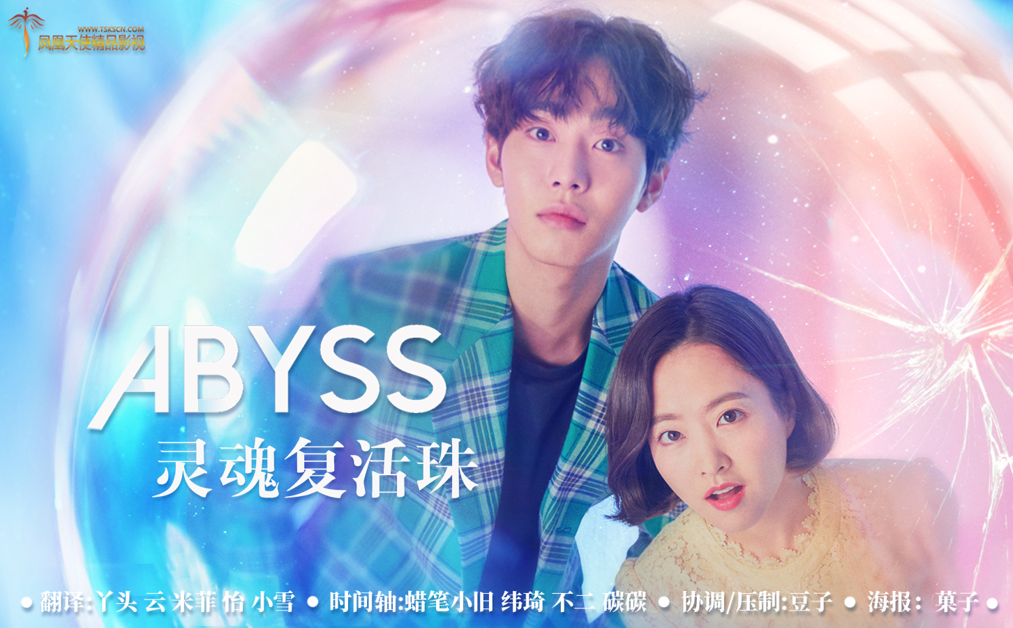 Abyss:灵魂复活珠图片 Abyss:灵魂复活珠图片