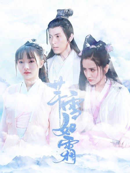 芊雪如霜图片 芊雪如霜图片