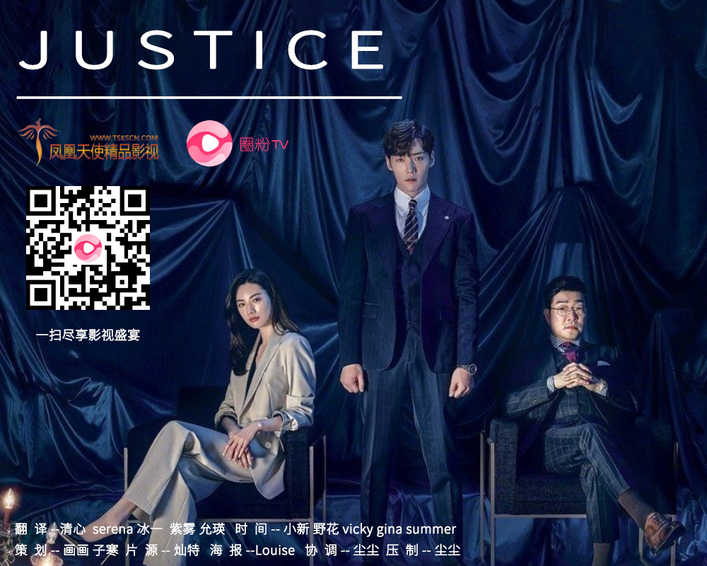 Justice图片 Justice图片