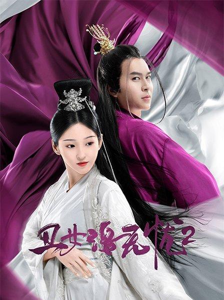 丑女洛无忧2图片 丑女洛无忧2图片