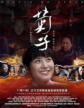 天道人道图片
