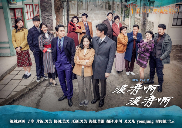 TV小说-波涛呀,波涛呀图片 TV小说-波涛呀,波涛呀图片