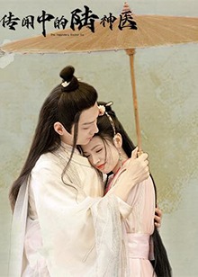 传闻中的陆神医图片 传闻中的陆神医图片