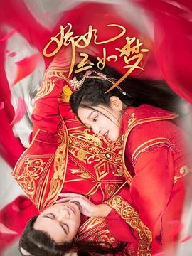 娇妃玉如梦图片 娇妃玉如梦图片