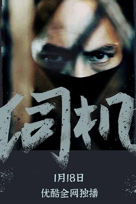 伺机图片 伺机图片