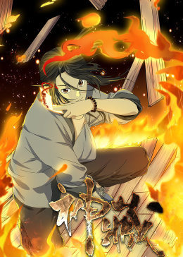 动态漫画·神藏图片 动态漫画·神藏图片