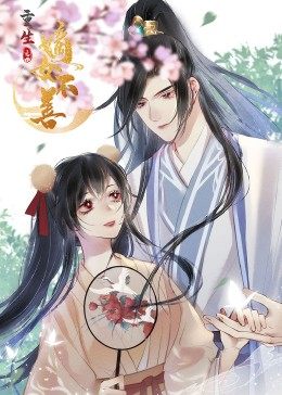 重生之嫡女不善·动态漫画图片 重生之嫡女不善·动态漫画图片