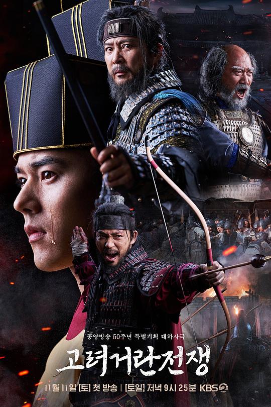 高丽契丹战争图片 高丽契丹战争图片