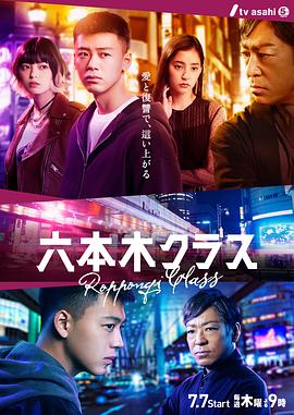 六本木图片 六本木图片